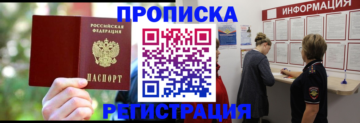 прописка в квартире в Юрьев-Польском