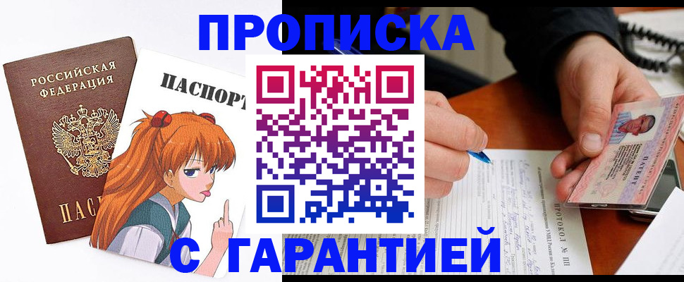 прописка регистрация в Юрьев-Польском