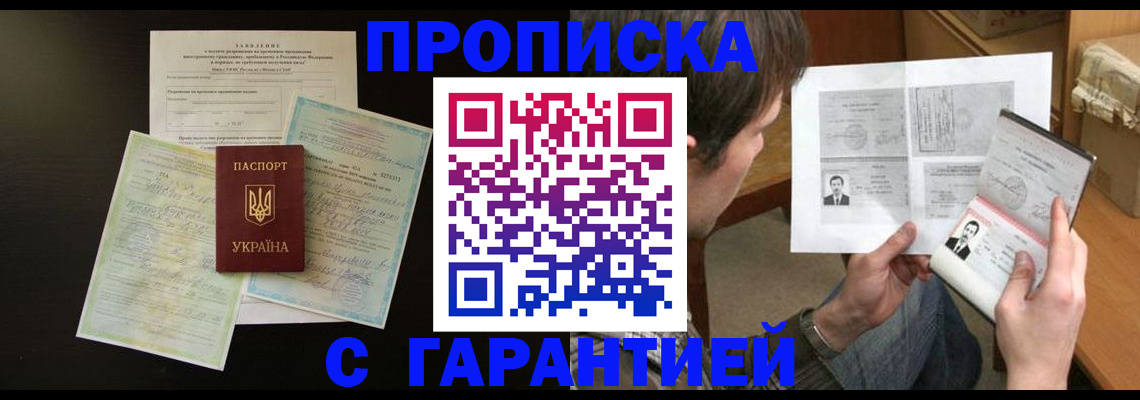 временная прописка в Юрьев-Польском