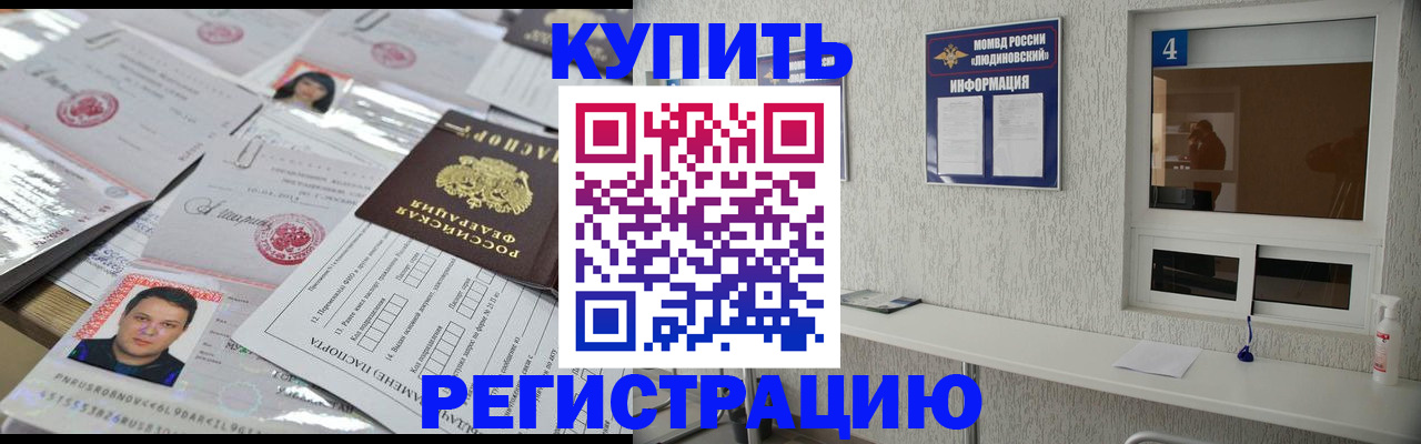 временная регистрация в квартире в Юрьев-Польском